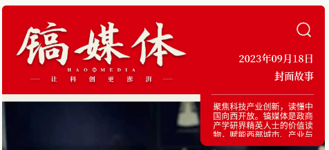 镐媒体 镐媒体