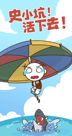 ʷС�ӻ���ȥ��Ϸ