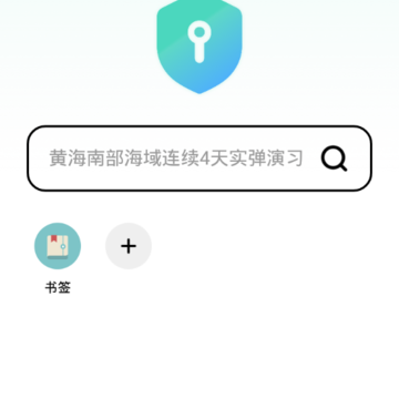 隐私侠浏览器 隐私侠浏览器