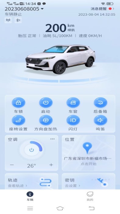 路上钥匙 路上钥匙