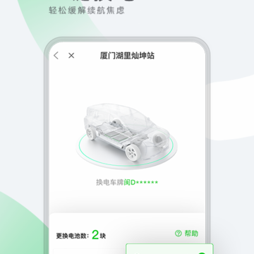 EVOGO