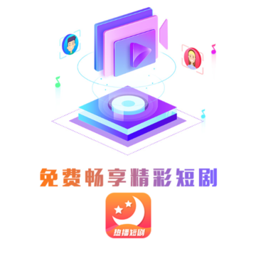 月光短剧 月光短剧