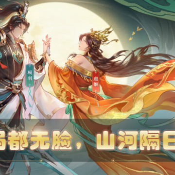 秦皇汉武手游腾讯版 秦皇汉武手游腾讯版