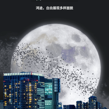鸿途 鸿途
