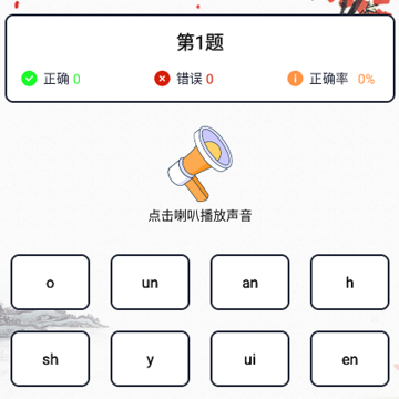 趣味键盘 趣味键盘