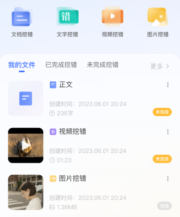 挖错网 挖错网