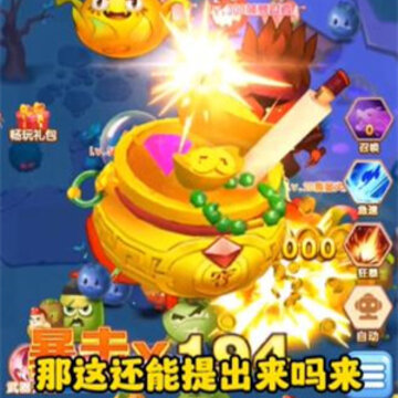爆汁水果乐消消红包版 爆汁水果乐消消红包版