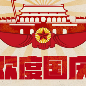 2023ʮһ������׸�����Ķ����̾� �����ף��������ٲ�ʢ������¼