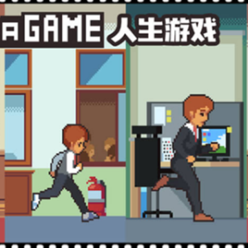 人生游戏内置修改器最新版 人生游戏内置修改器最新版