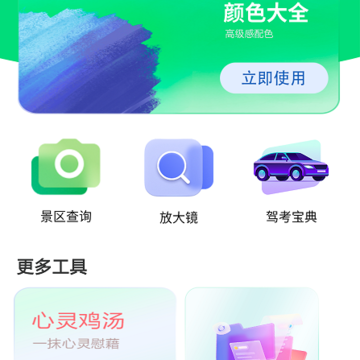 天天用 天天用