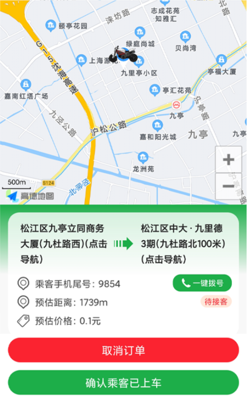 搭摩行 搭摩行