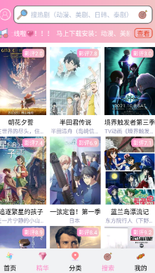 风车动漫粉色版 风车动漫粉色版