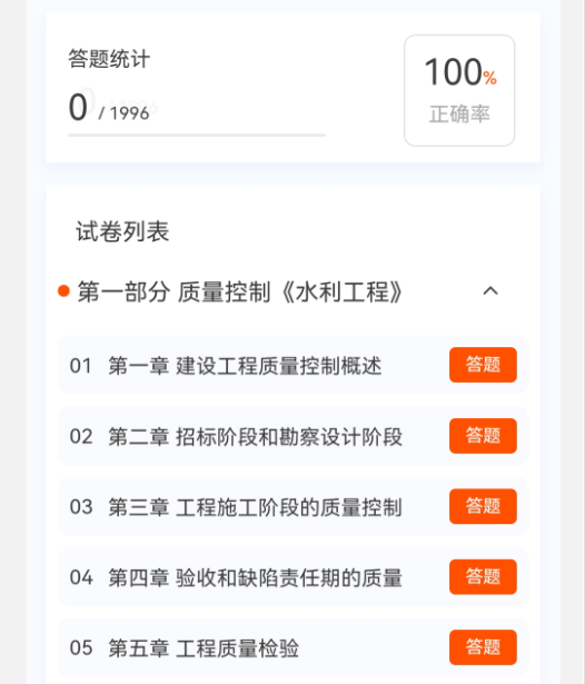 监理工程师新题库 监理工程师新题库