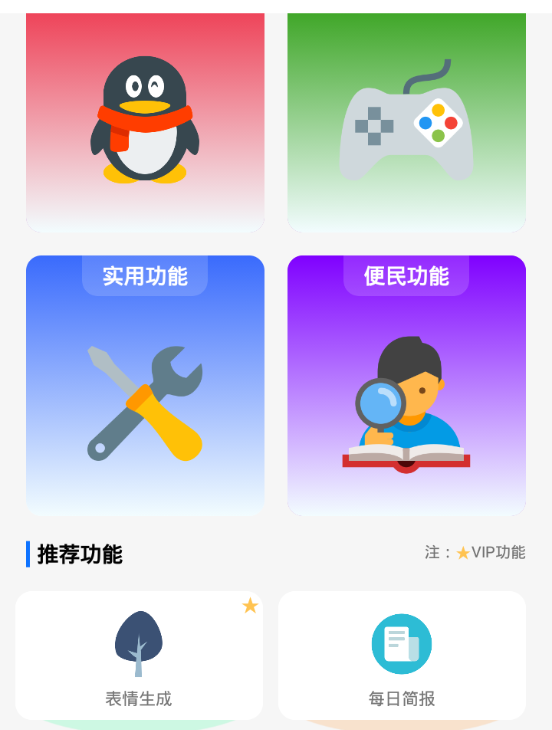 旺仔工具箱 旺仔工具箱