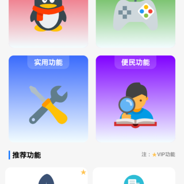 旺仔工具箱 旺仔工具箱