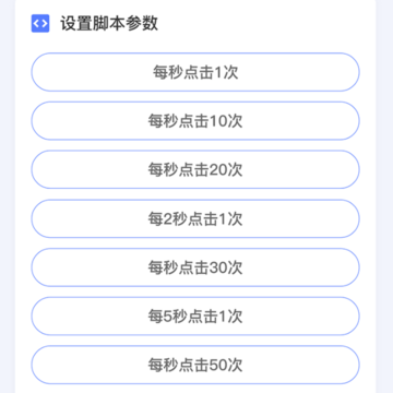 亚米连点器 亚米连点器