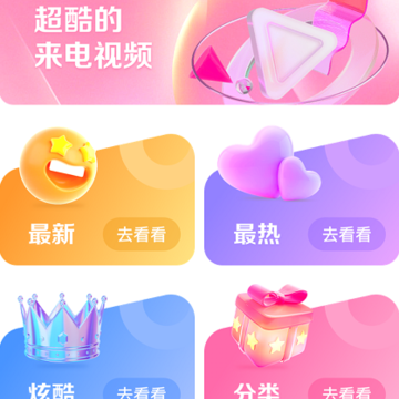 来电有宝 来电有宝