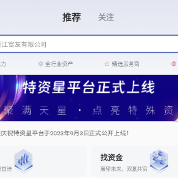 特资星app 特资星app