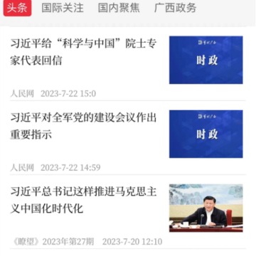 当代广西移动 当代广西移动