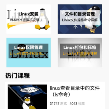 linuxѧϰ����