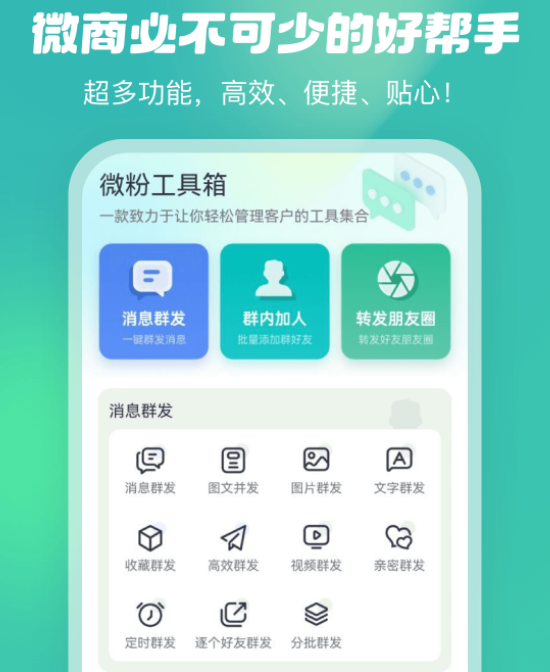 微粉工具箱 微粉工具箱