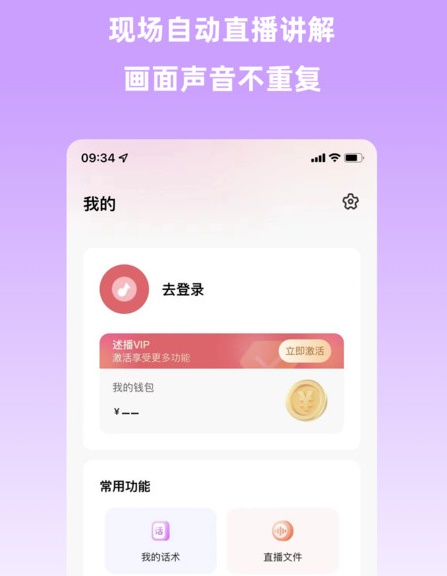 云播助手 云播助手