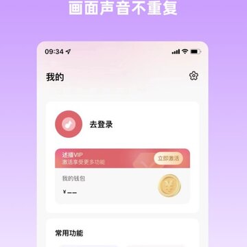 云播助手 云播助手
