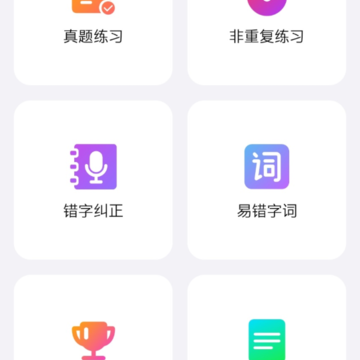 话考手 话考手