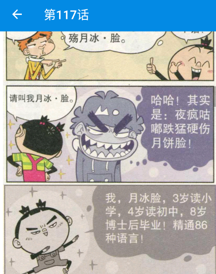 阿衰全集 阿衰全集
