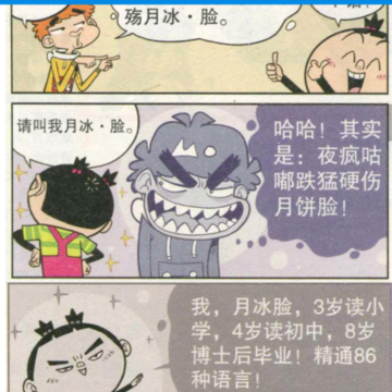 阿衰全集 阿衰全集