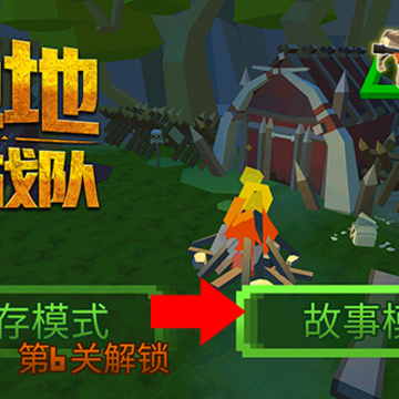 绝地特战队内置菜单版 绝地特战队内置菜单版