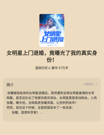 满孟免费小说app 满孟免费小说app