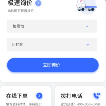 运车行 运车行