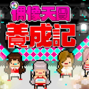 偶像天团养成记内置修改器 偶像天团养成记内置修改器