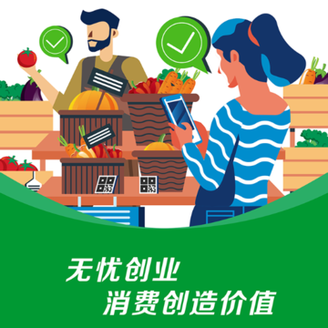 绿色消费商城 绿色消费商城