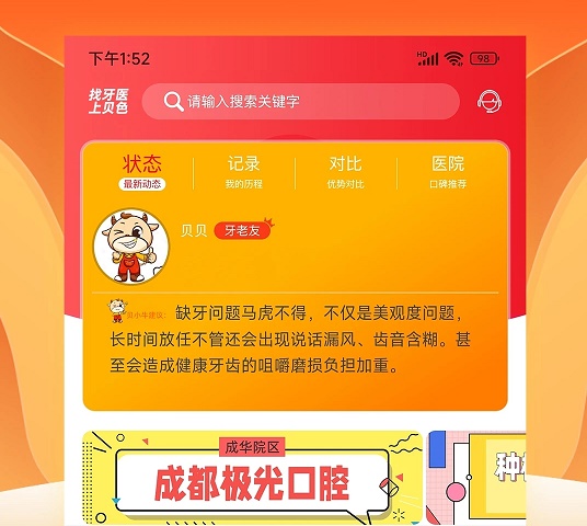 贝色 贝色