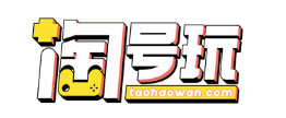 淘号玩下载 淘号玩下载