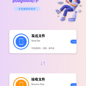 pubgtool助手 pubgtool助手