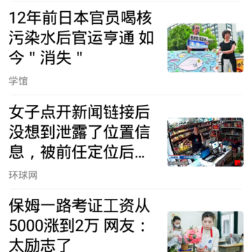 今日快闻 今日快闻
