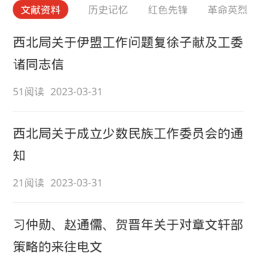 红色鄂尔多斯 红色鄂尔多斯