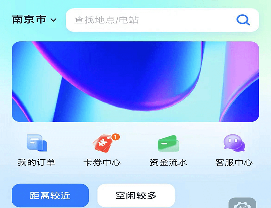 秦充电 秦充电
