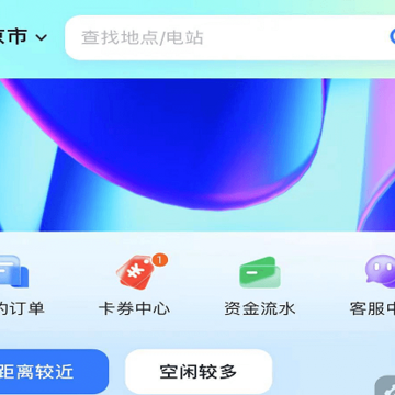 秦充电 秦充电