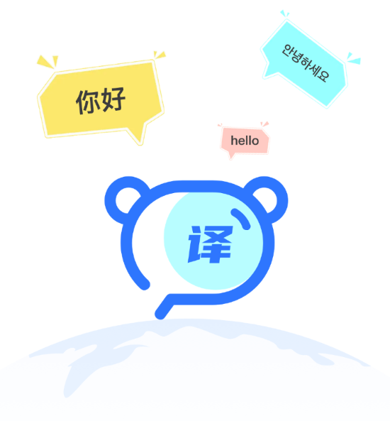 小熊翻译 小熊翻译