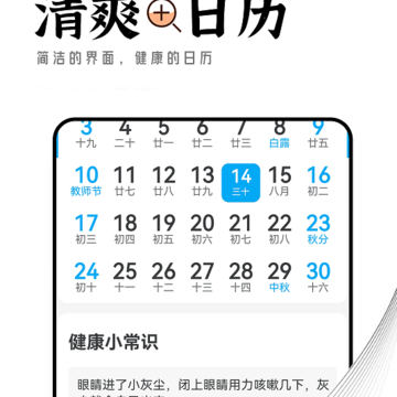 清爽大字报 清爽大字报