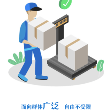 回收管家 回收管家