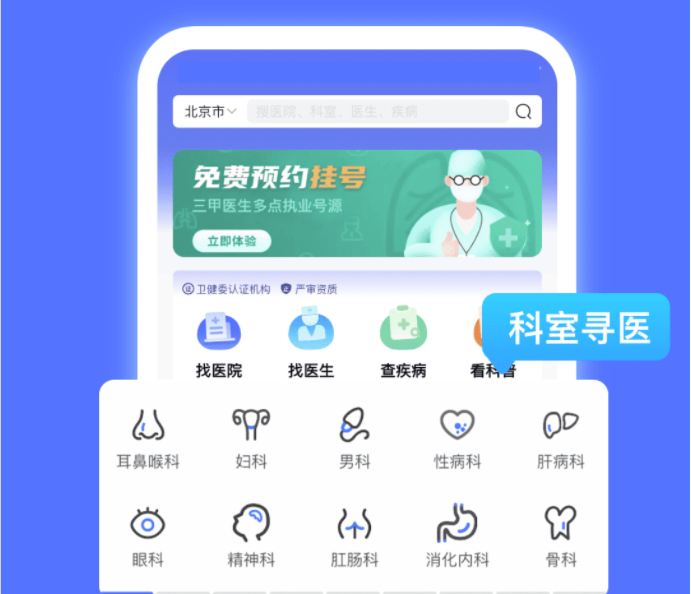 小猿医生 小猿医生