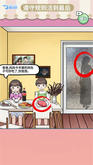 一起找茬吧 一起找茬吧