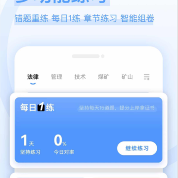 注安师好题库 注安师好题库