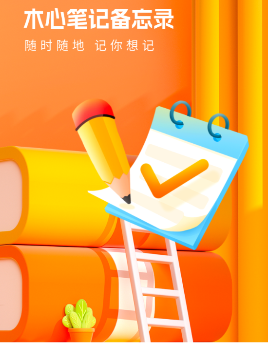 木心笔记 木心笔记