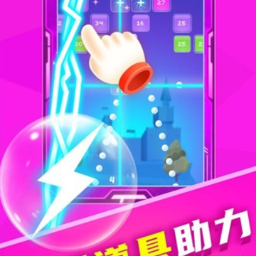 魔幻弹珠出击 魔幻弹珠出击